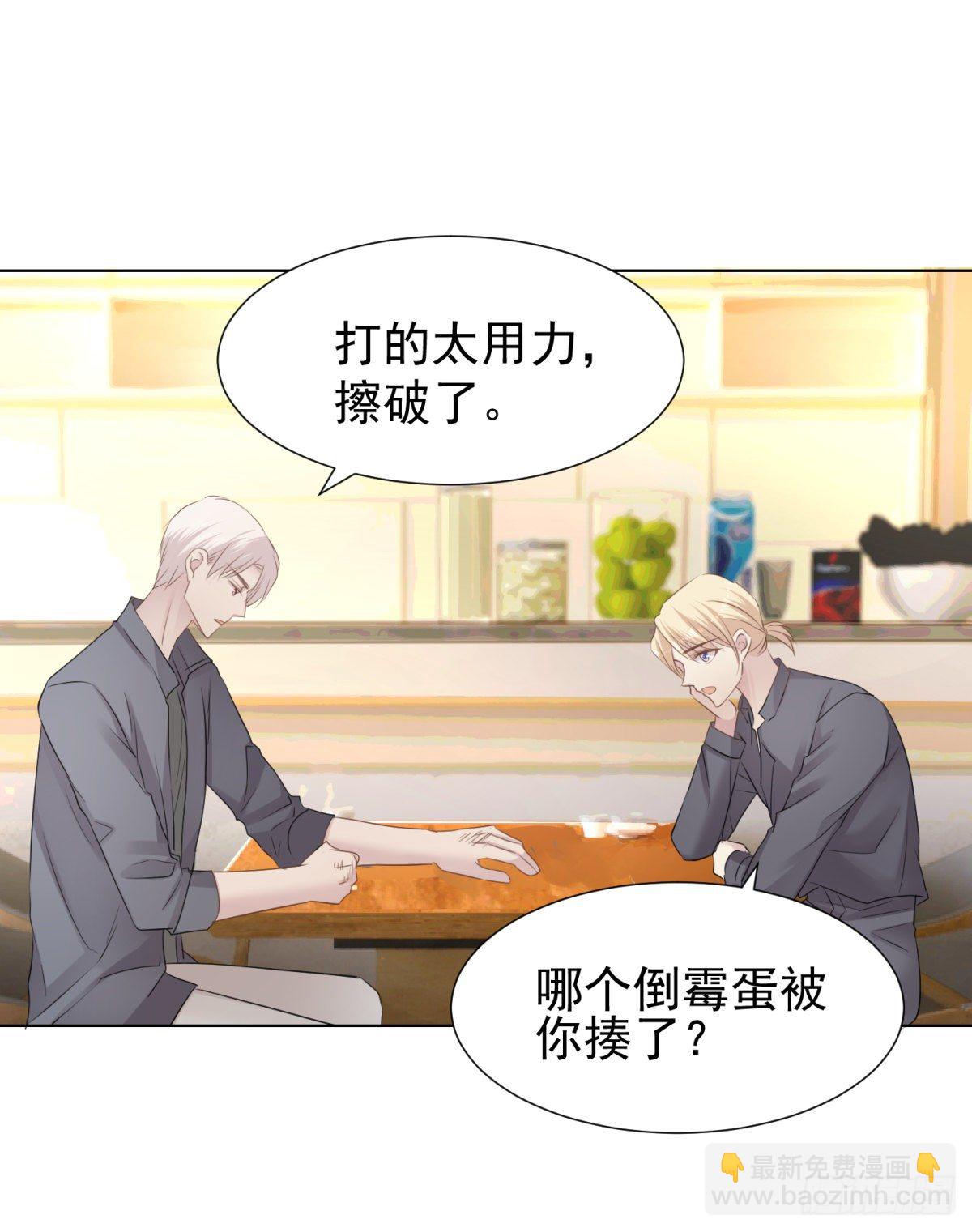 新室友(1/2)-第36话