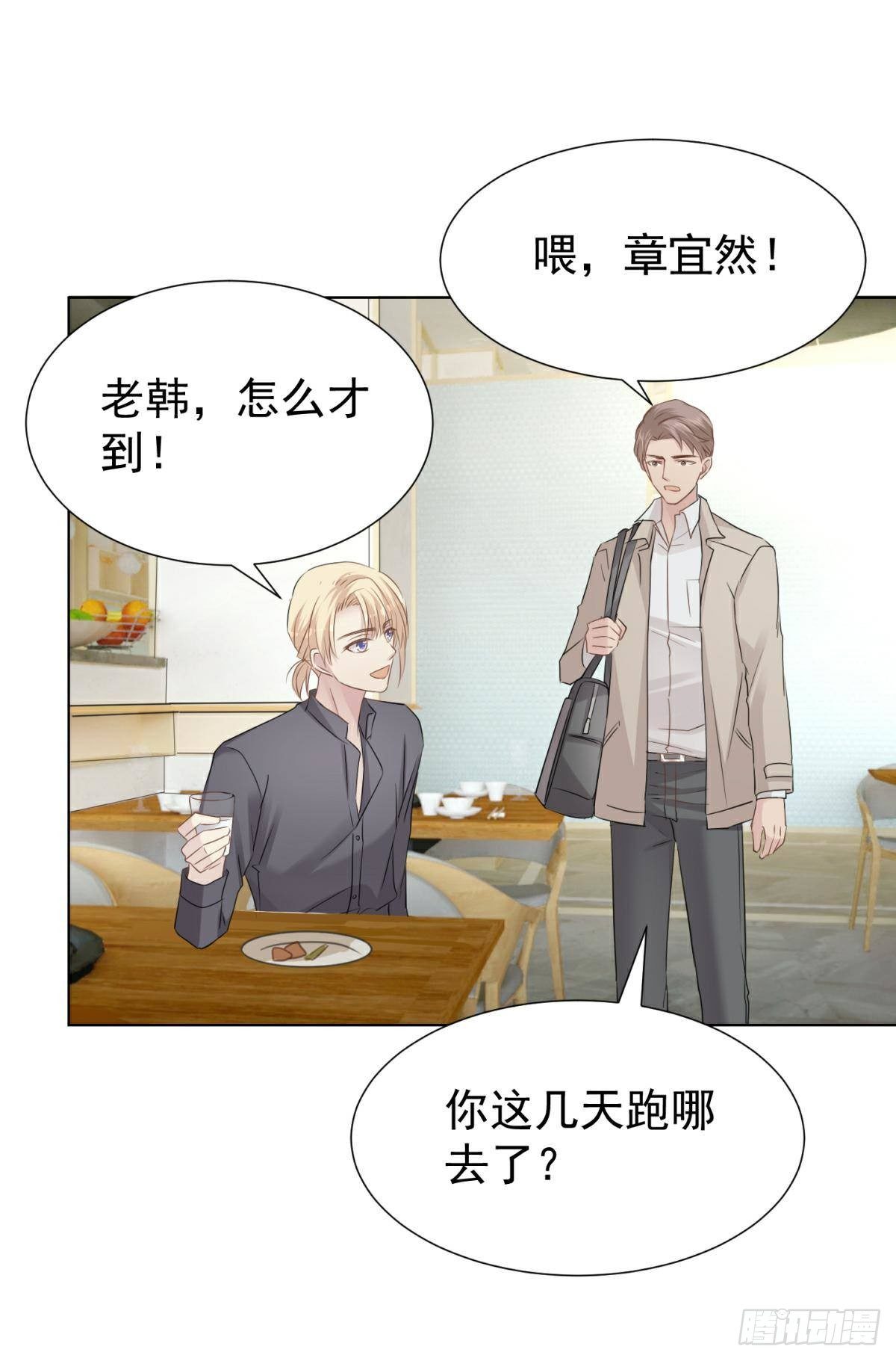 新室友(1/2)-第36话