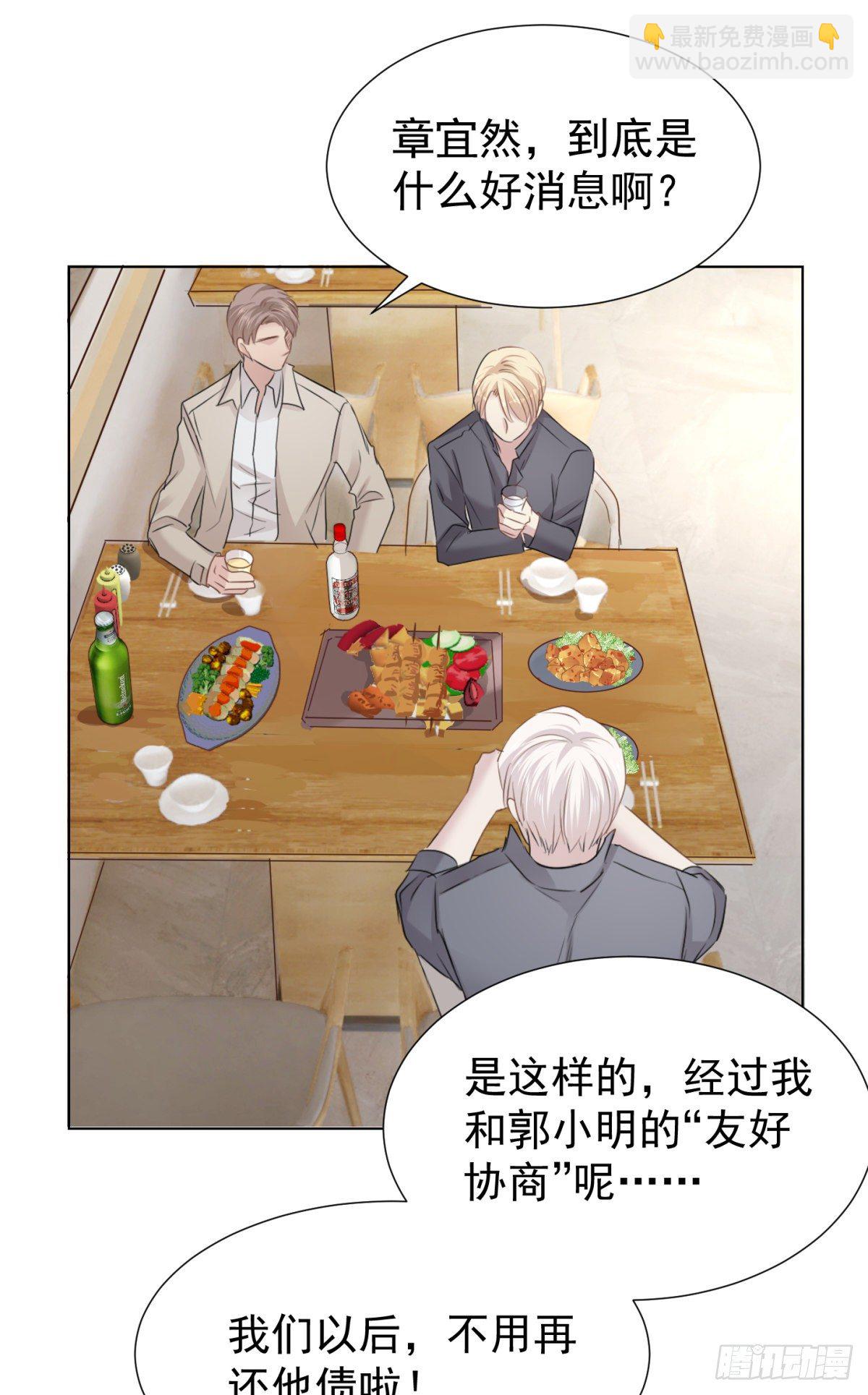 新室友(1/2)-第36话