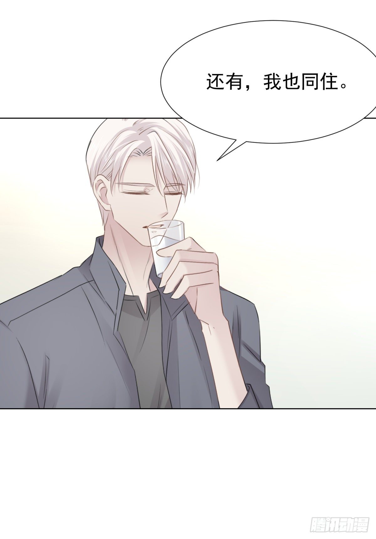 新室友(1/2)-第36话