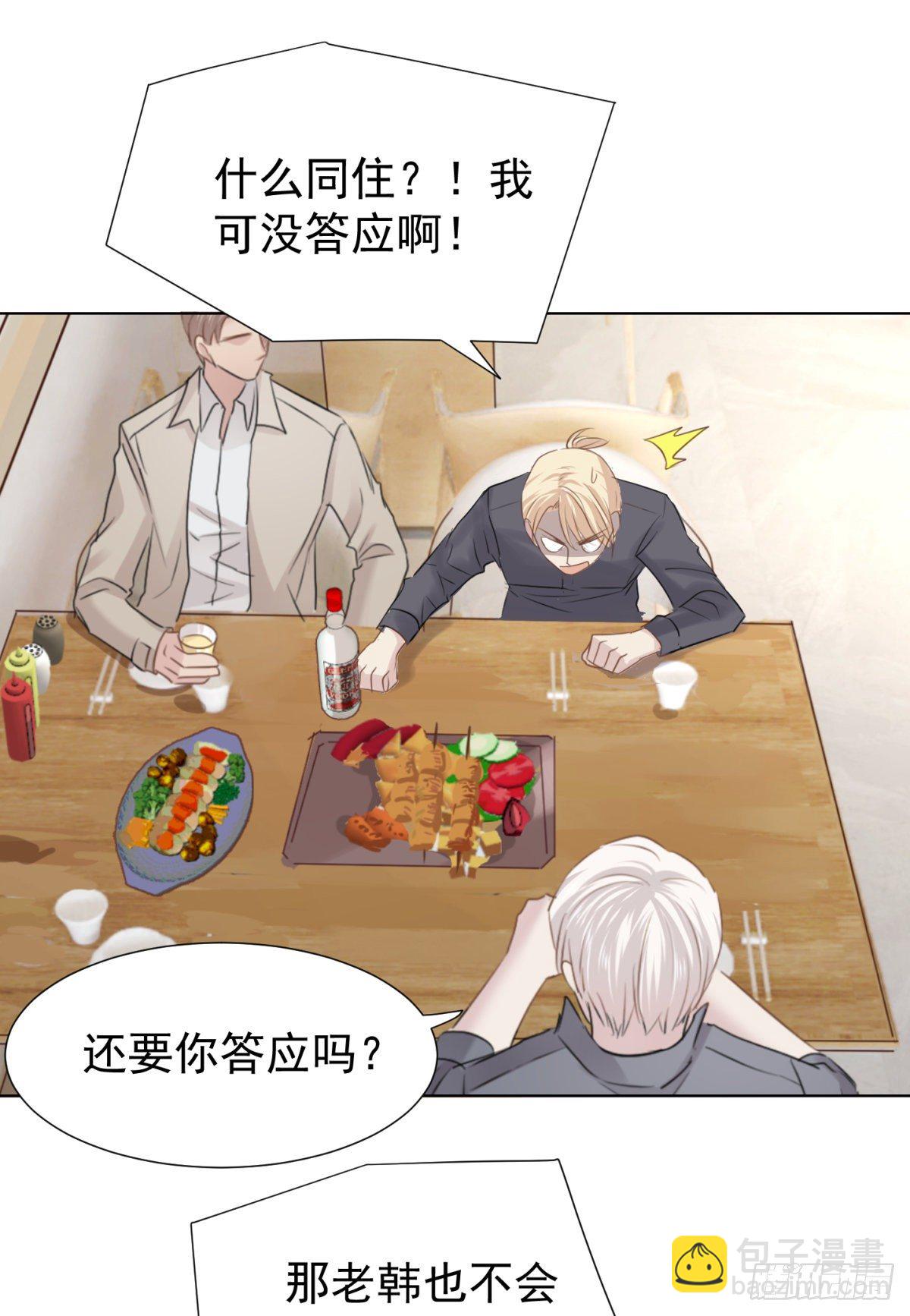 新室友(1/2)-第36话