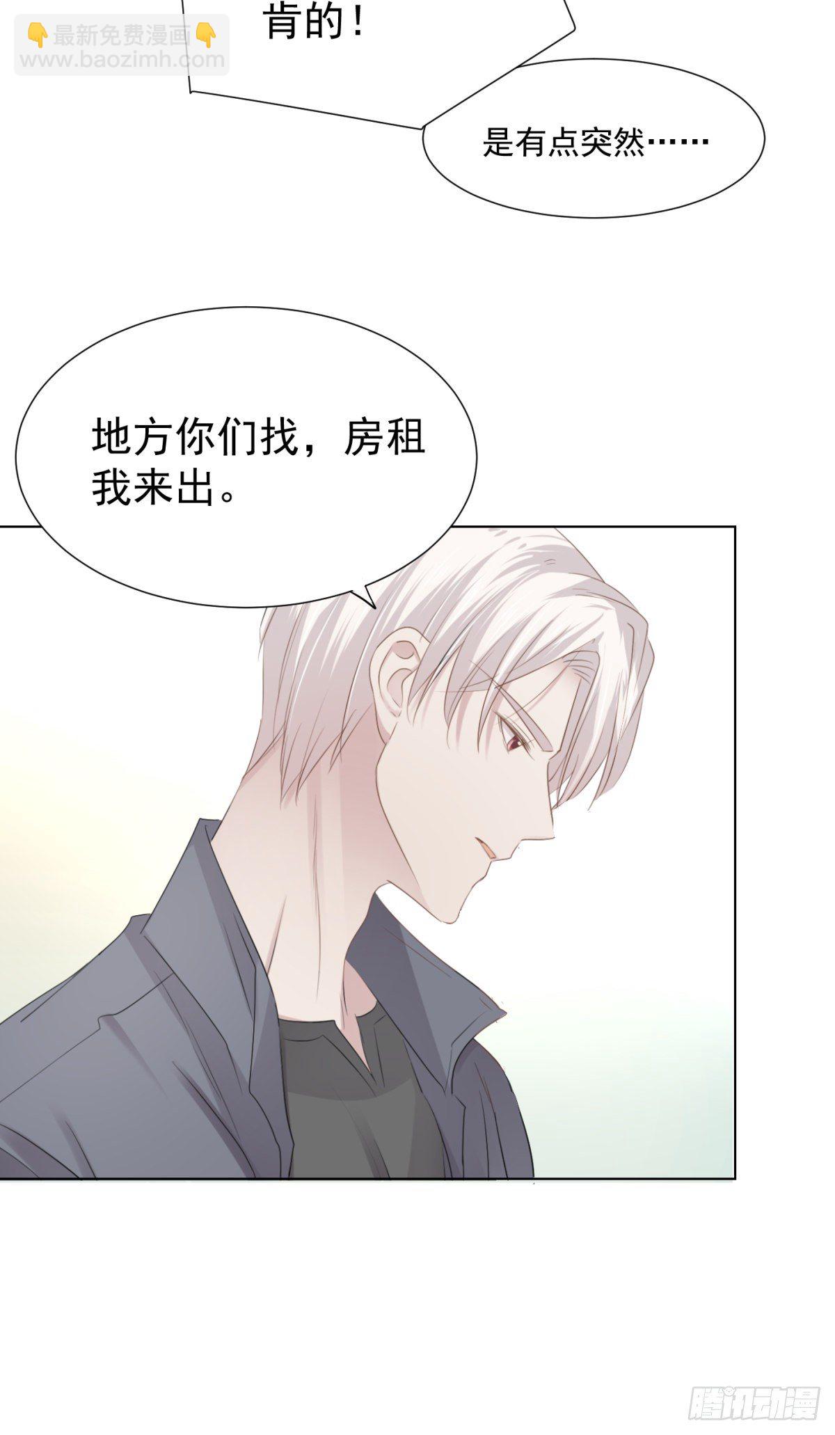 新室友(1/2)-第36话