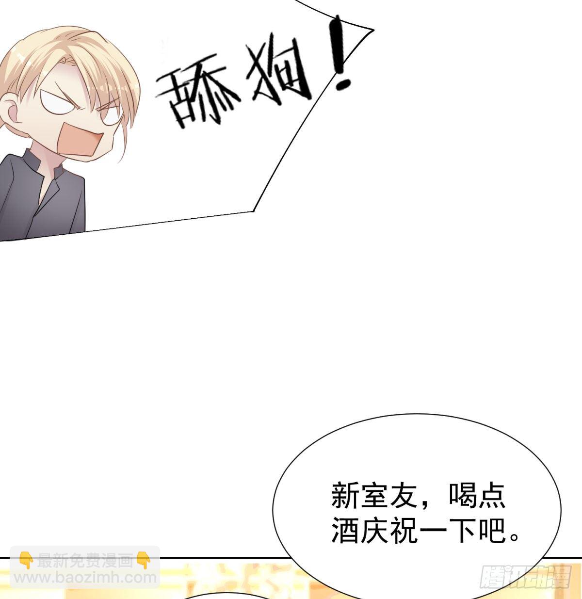 新室友(1/2)-第36话