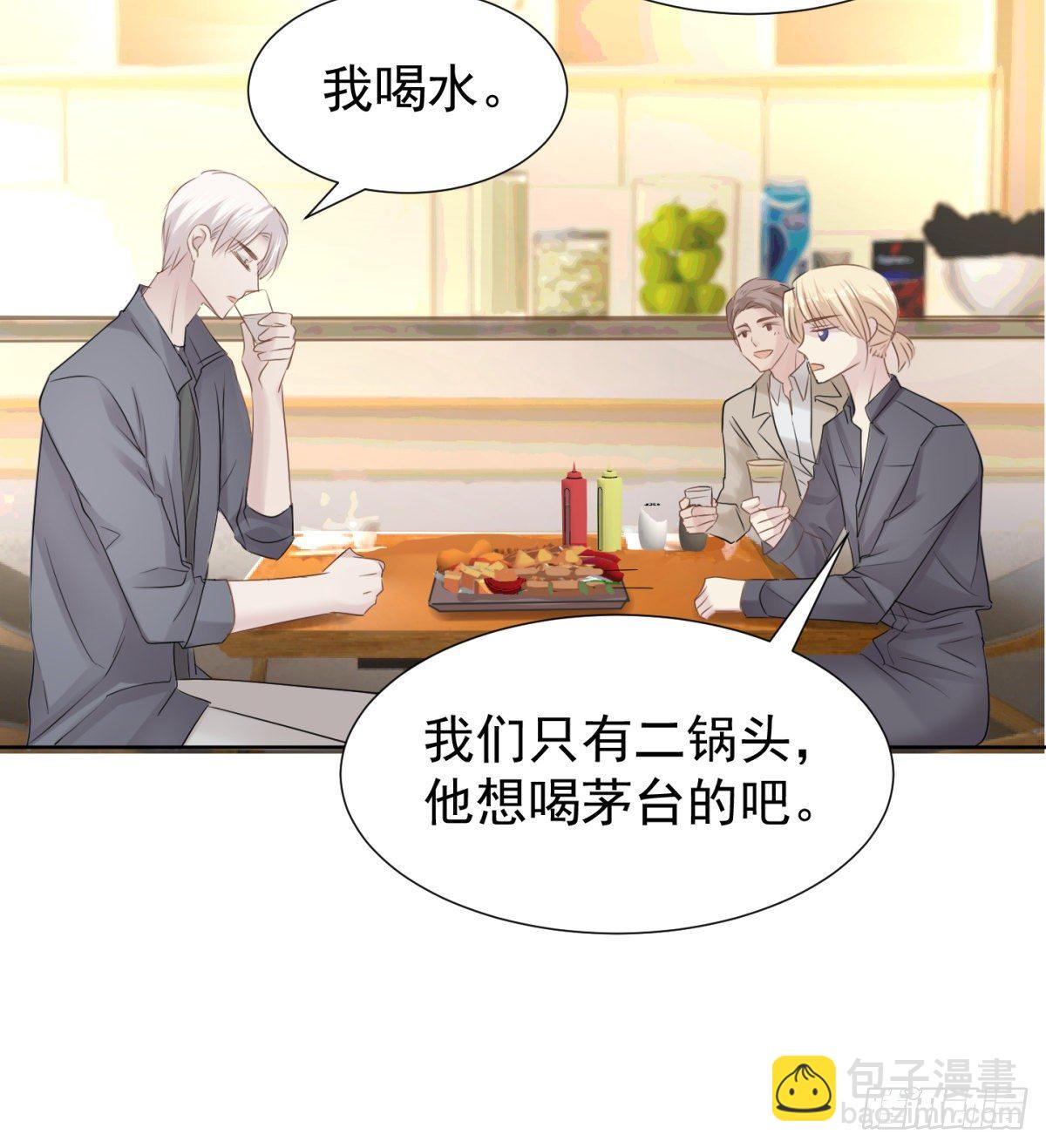 新室友(1/2)-第36话