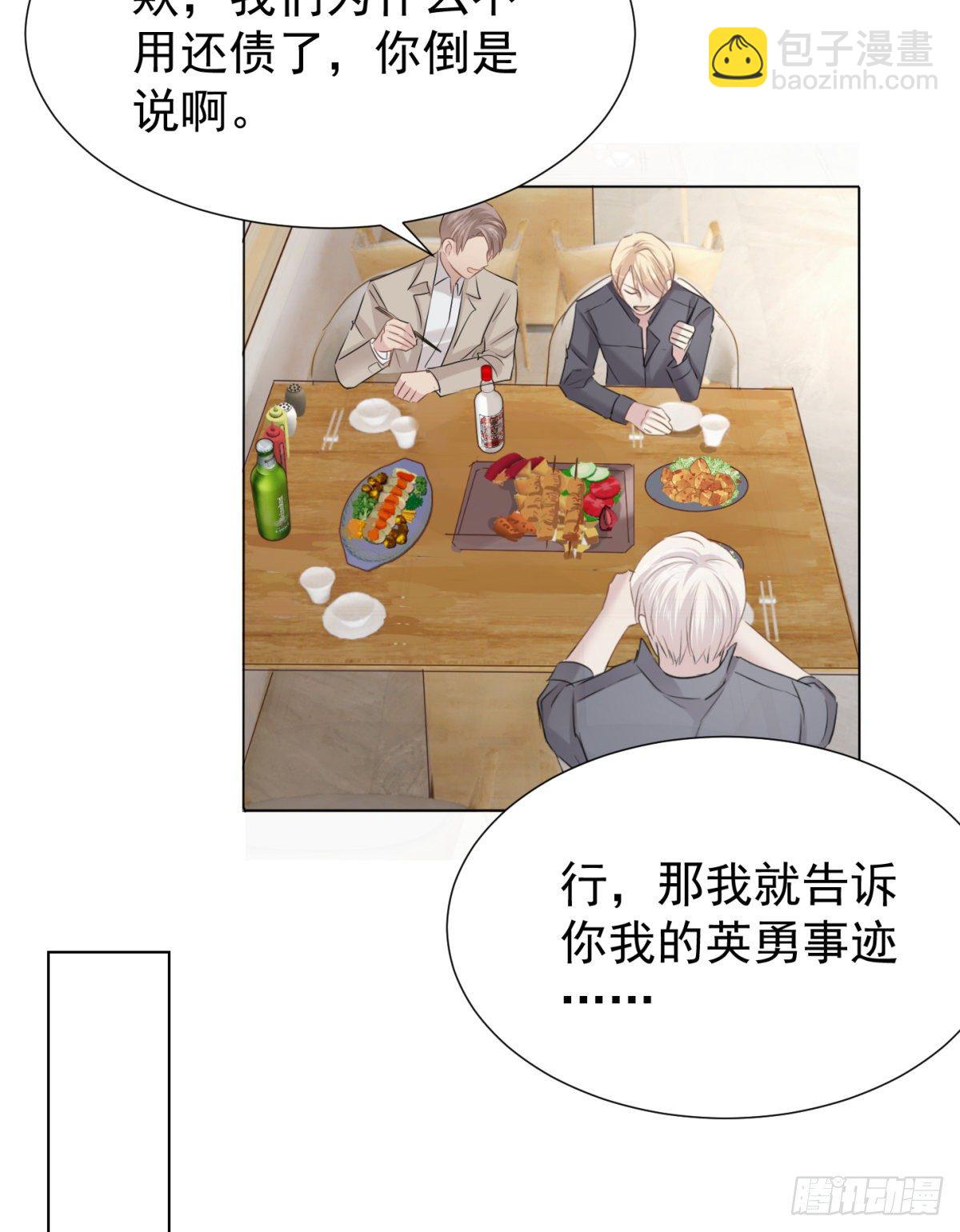 新室友(1/2)-第36话