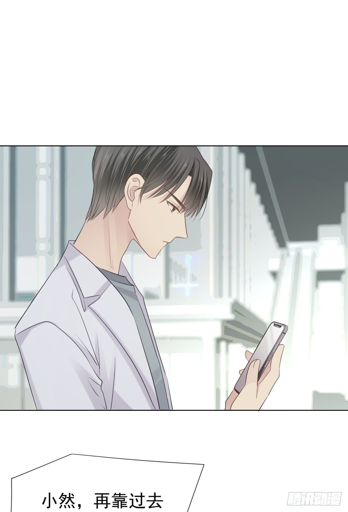 突然的关心(1/2)-第38话