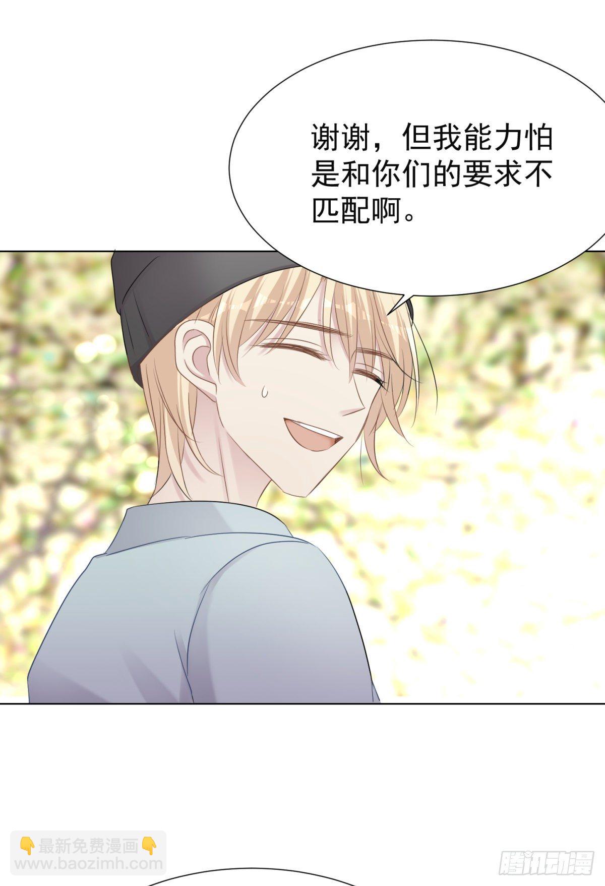 突然的关心(1/2)-第38话