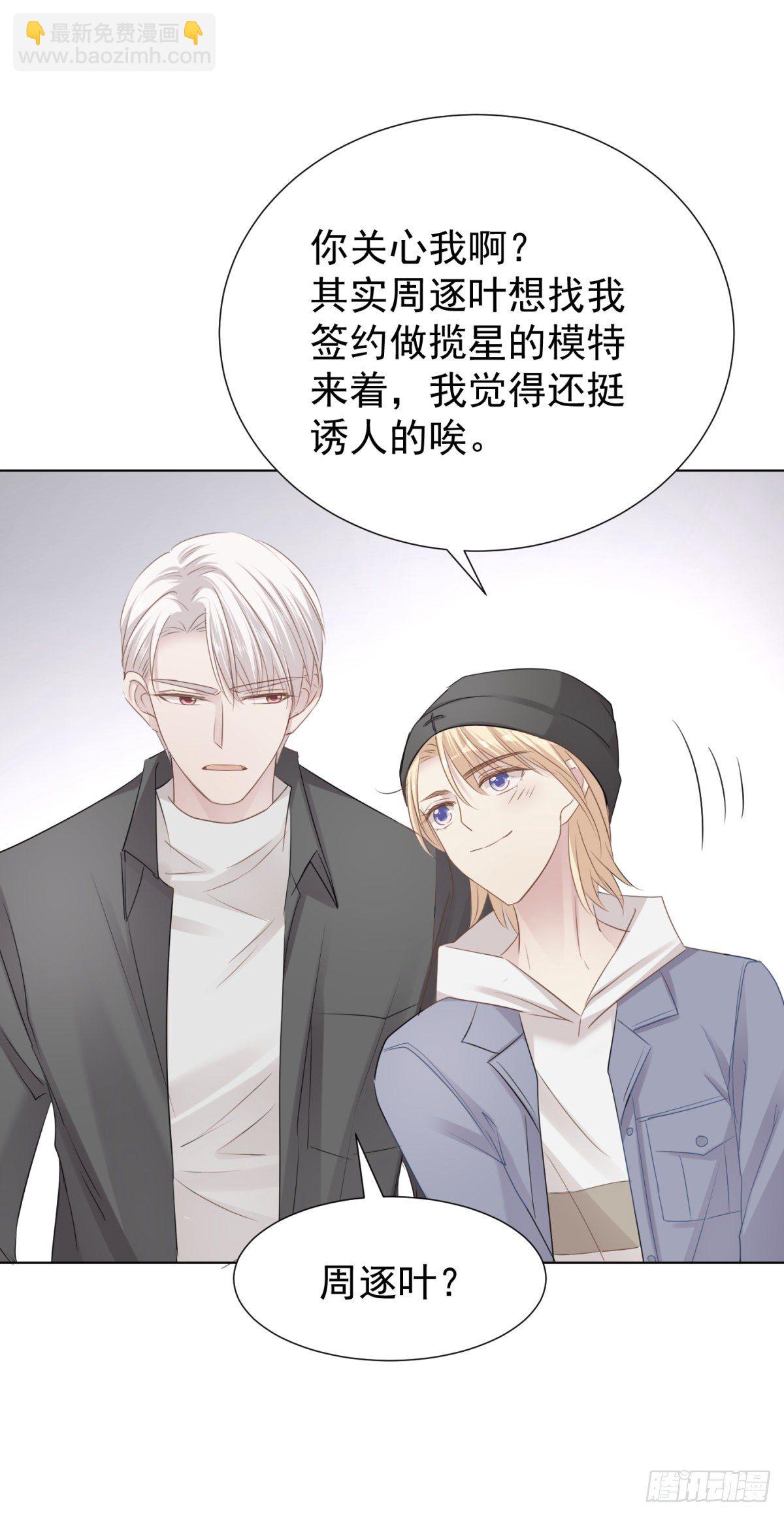 突然的关心(1/2)-第38话