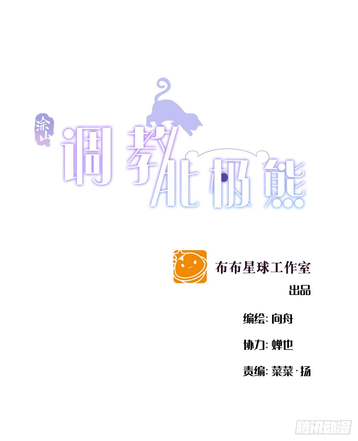 回忆篇一-相遇(1/2)-第40话