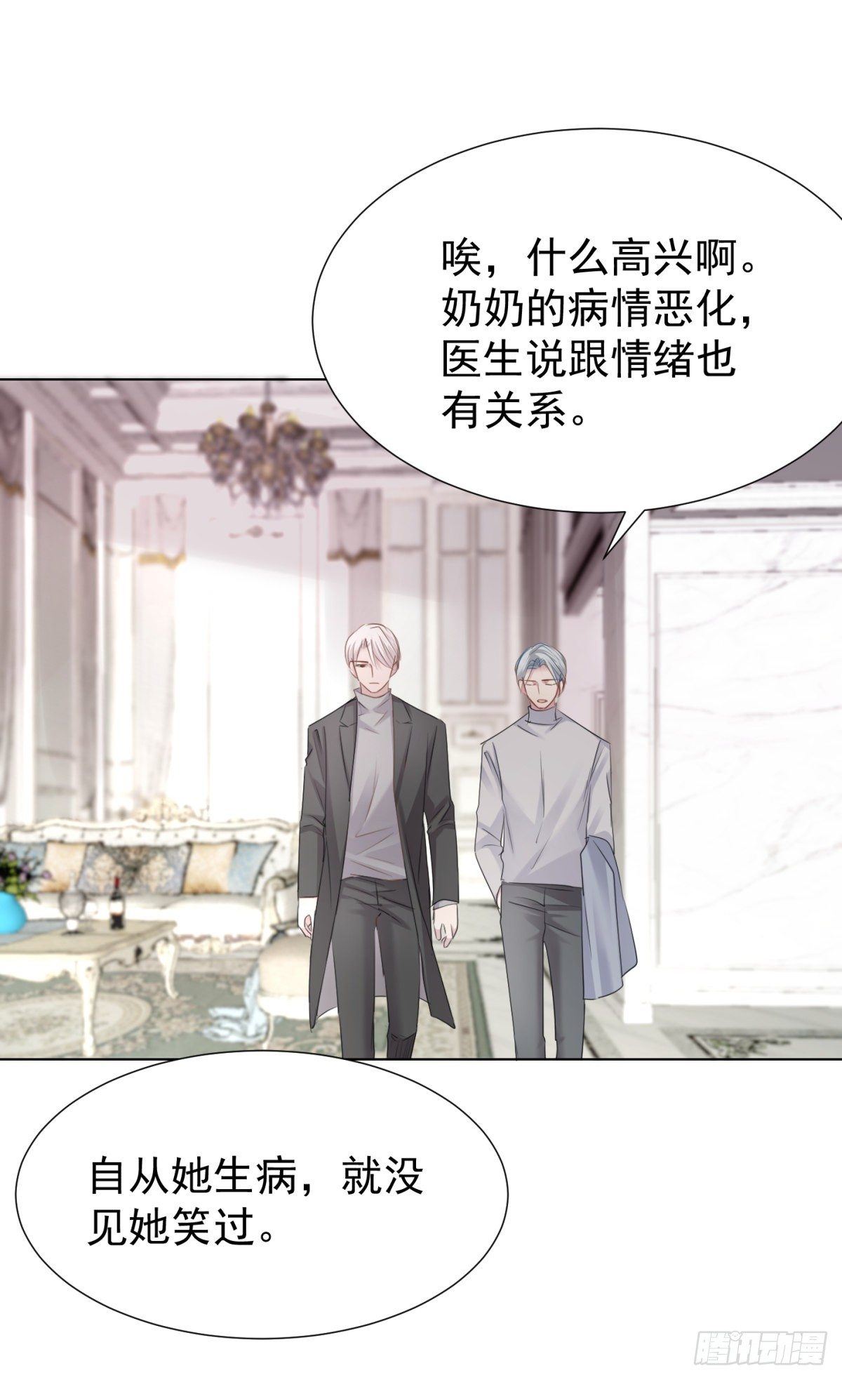 回忆篇一-相遇(1/2)-第40话