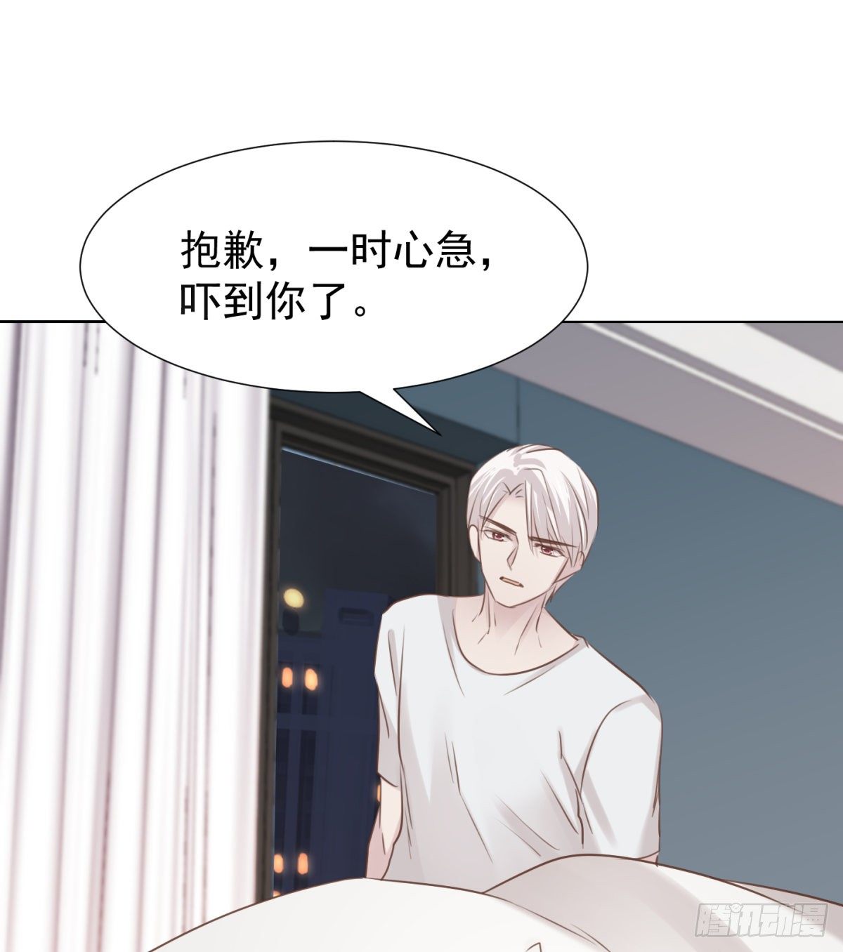 换装(1/2)-第46话