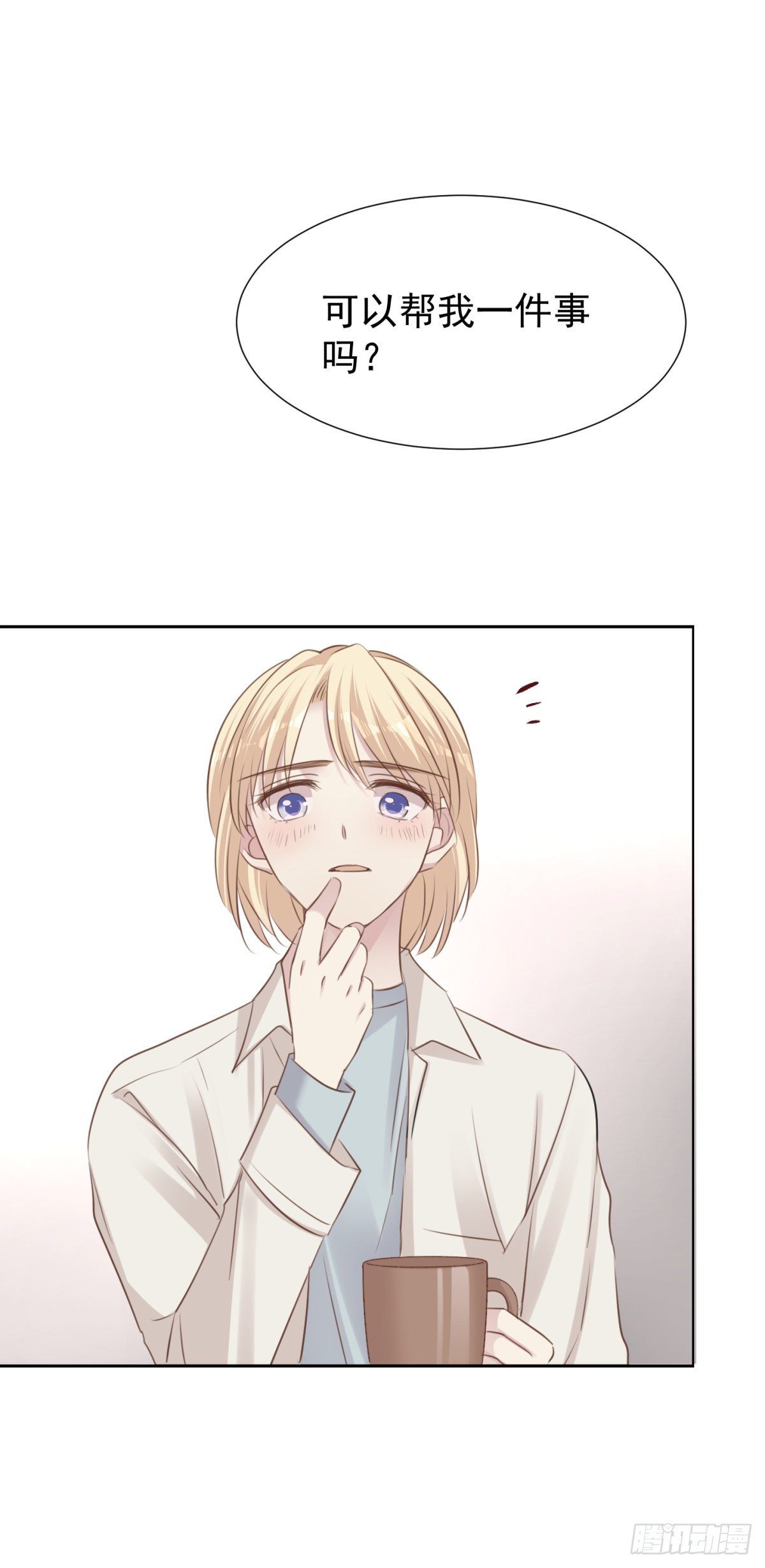 换装(1/2)-第46话