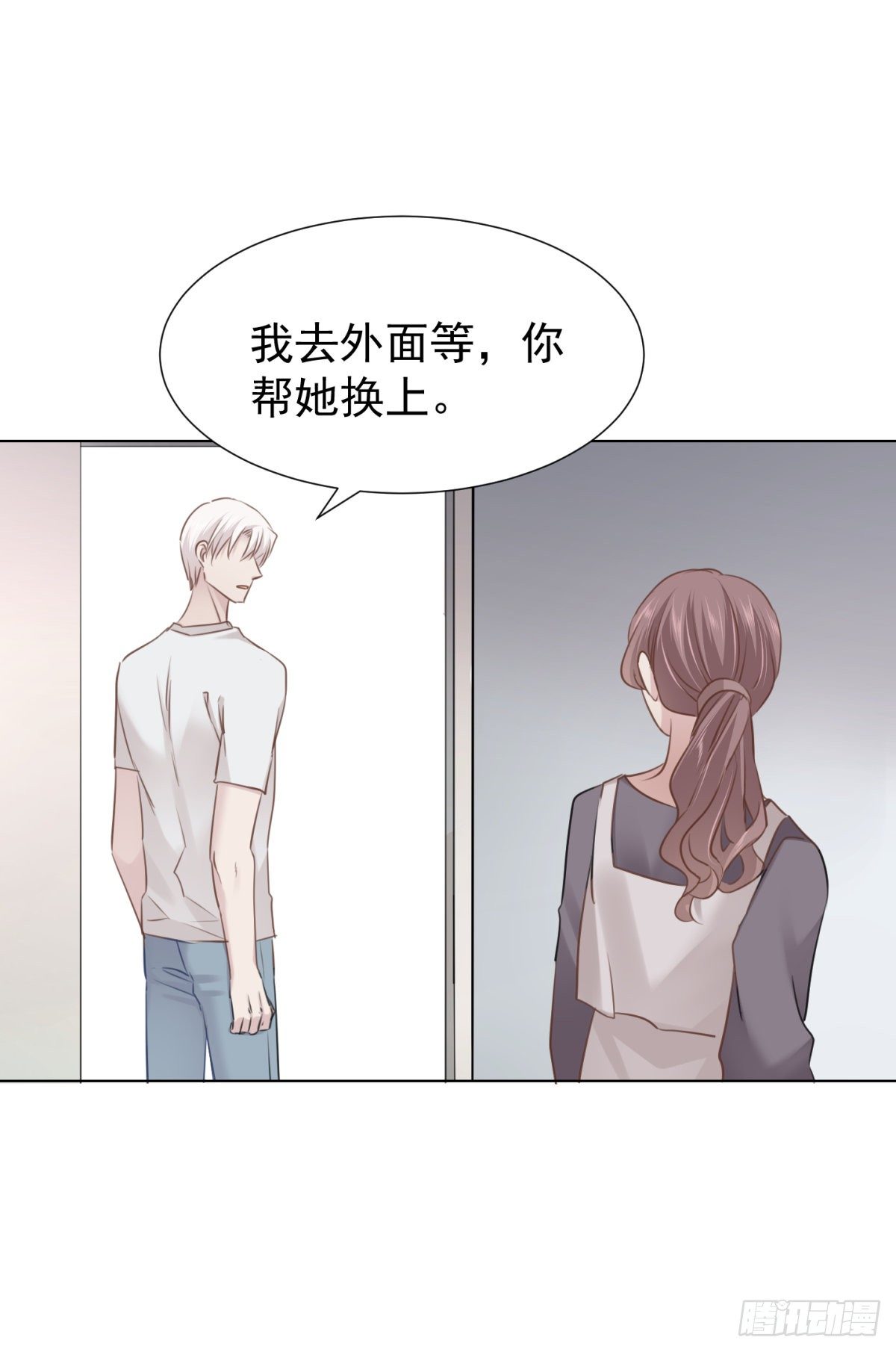 换装(1/2)-第46话