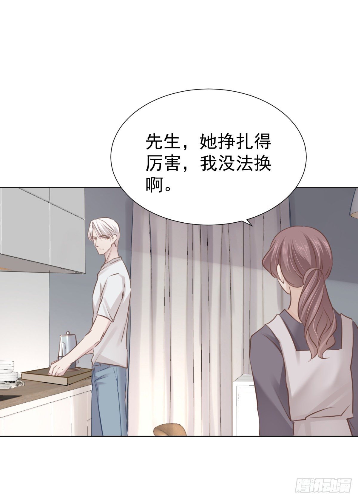 换装(1/2)-第46话