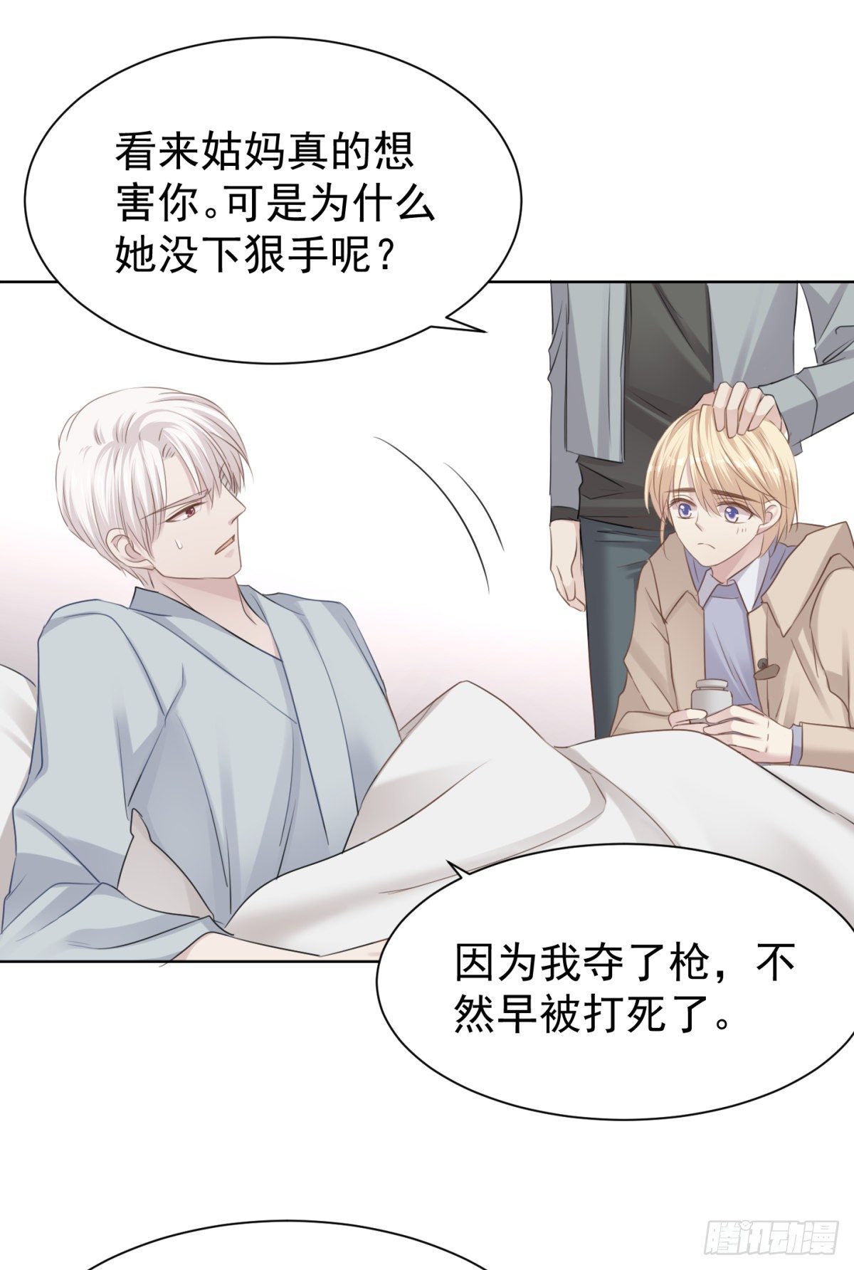 预谋 （中）-第50话