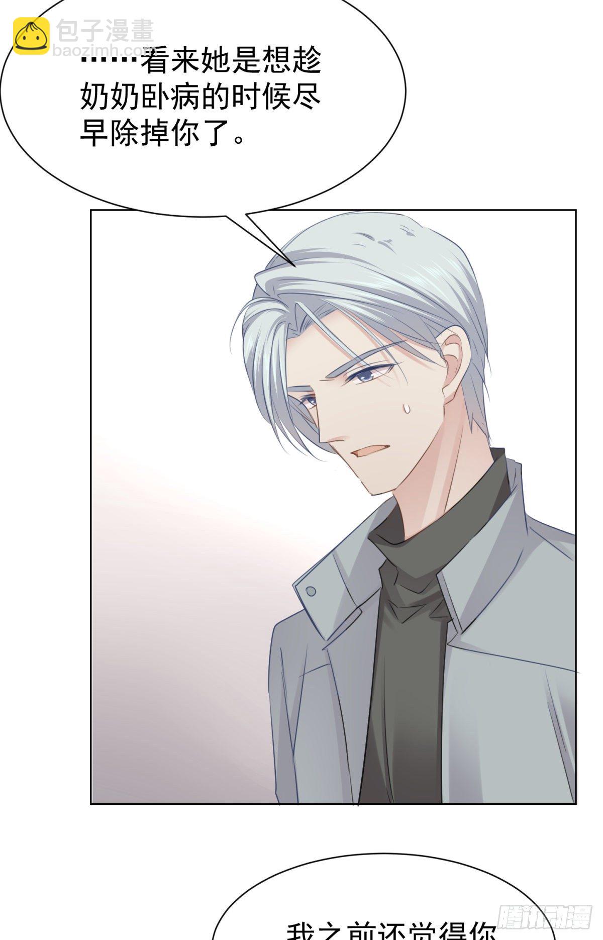 预谋 （中）-第50话