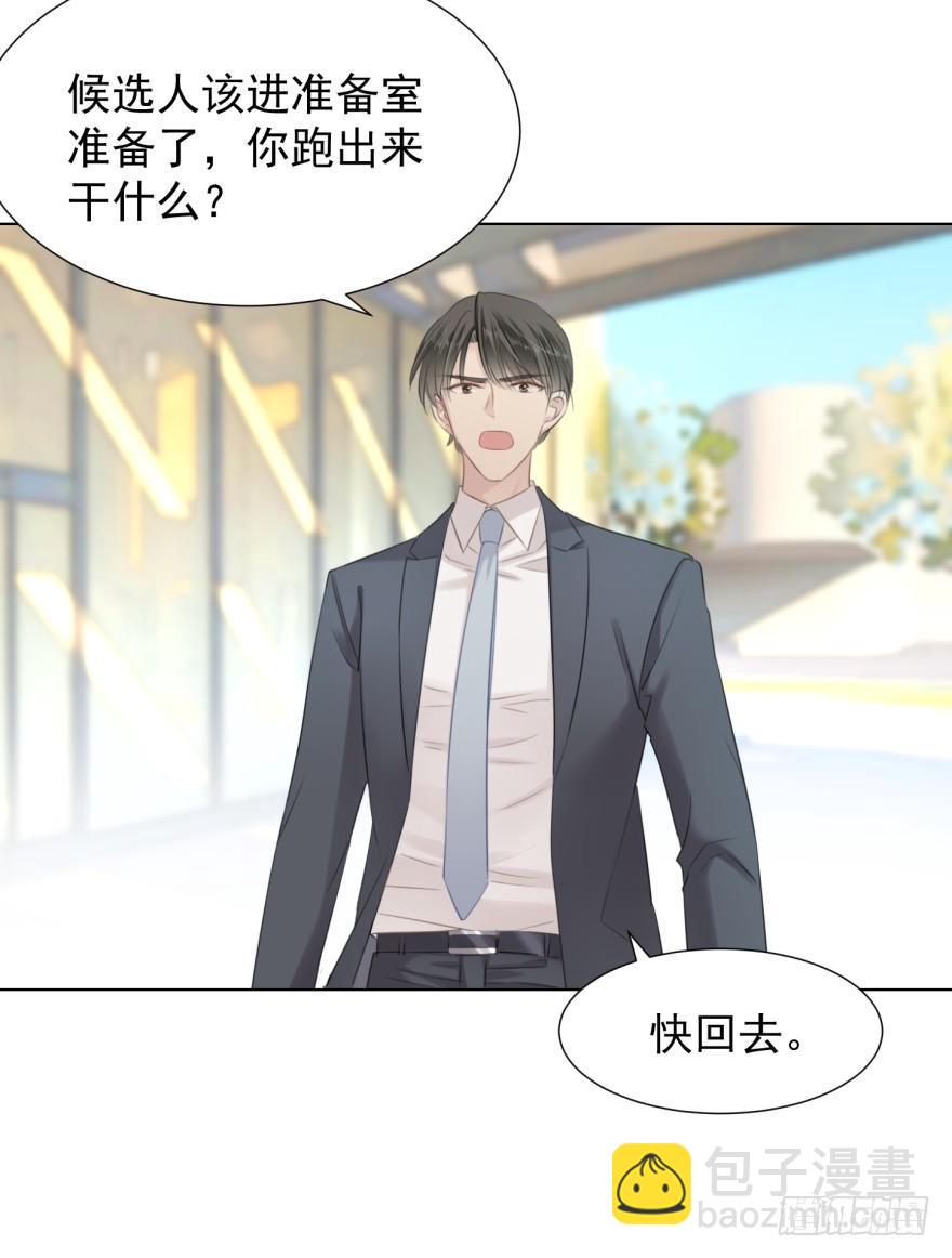 说得简单(1/2)-第6话