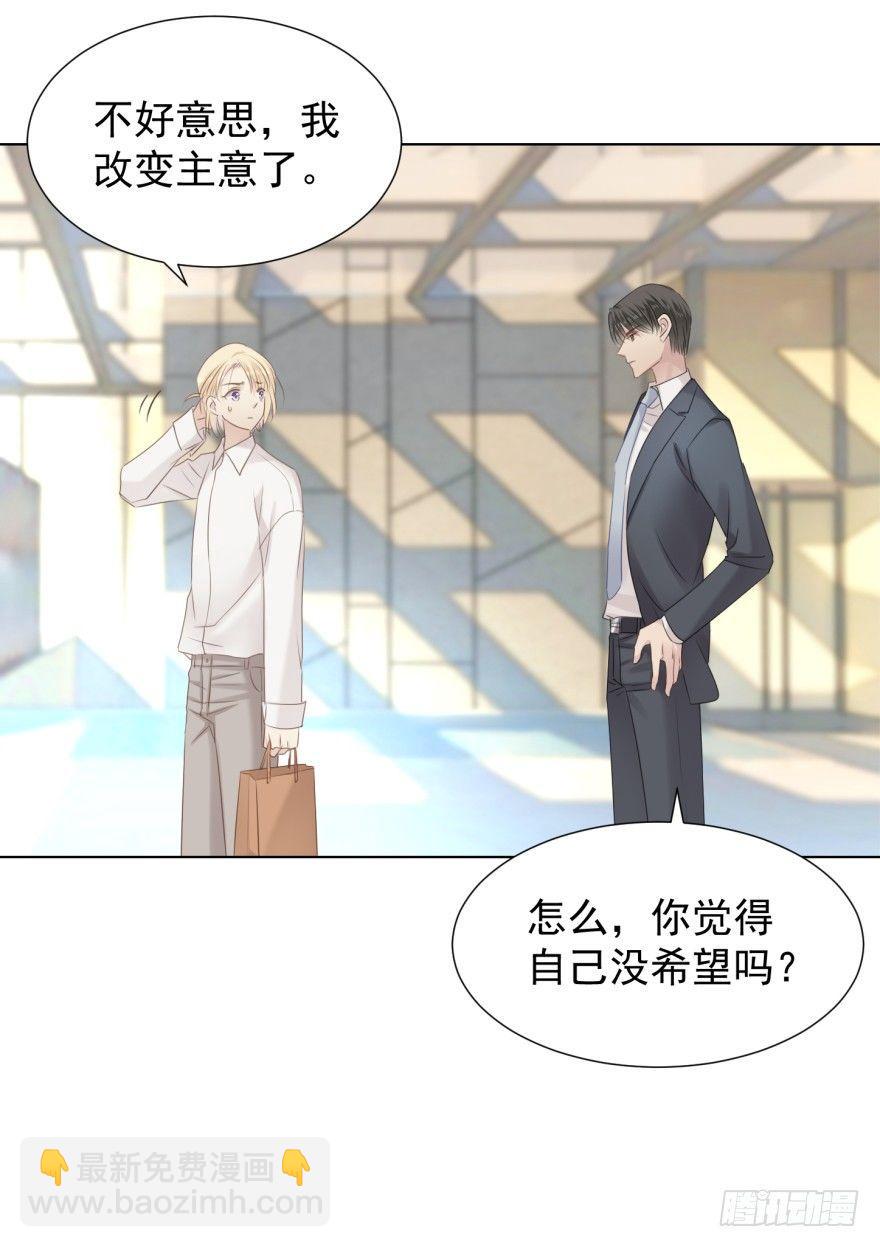 说得简单(1/2)-第6话