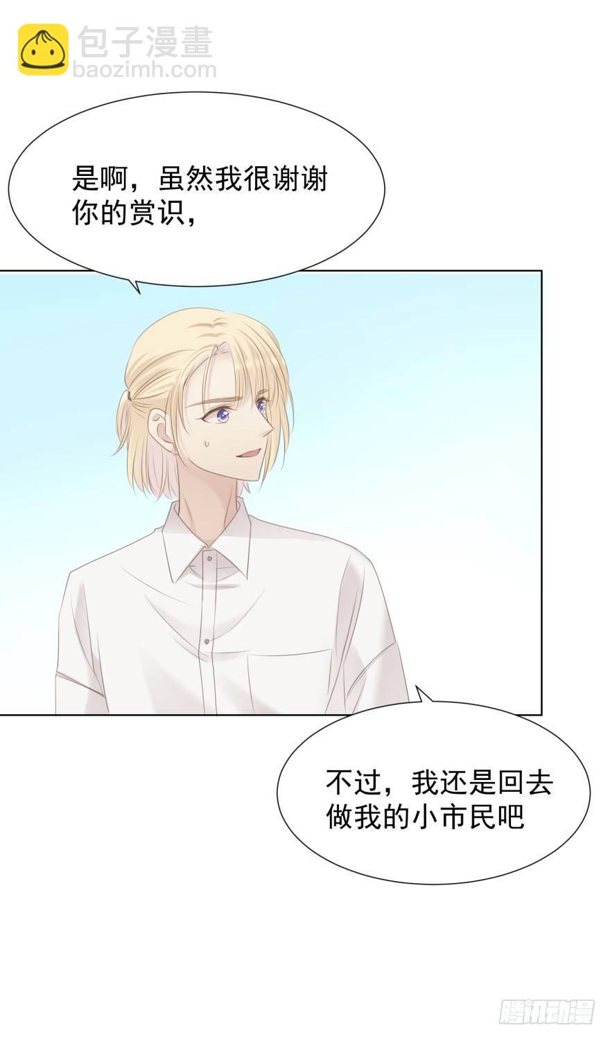 说得简单(1/2)-第6话