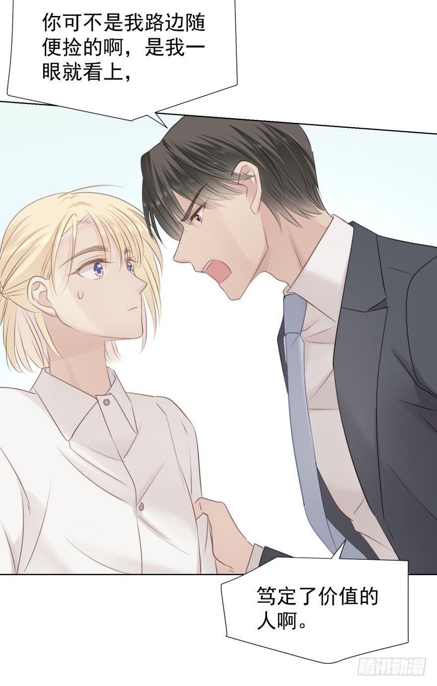 说得简单(1/2)-第6话