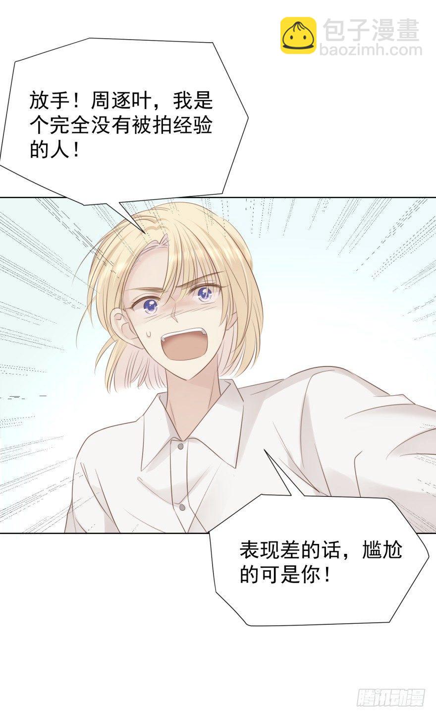 说得简单(1/2)-第6话