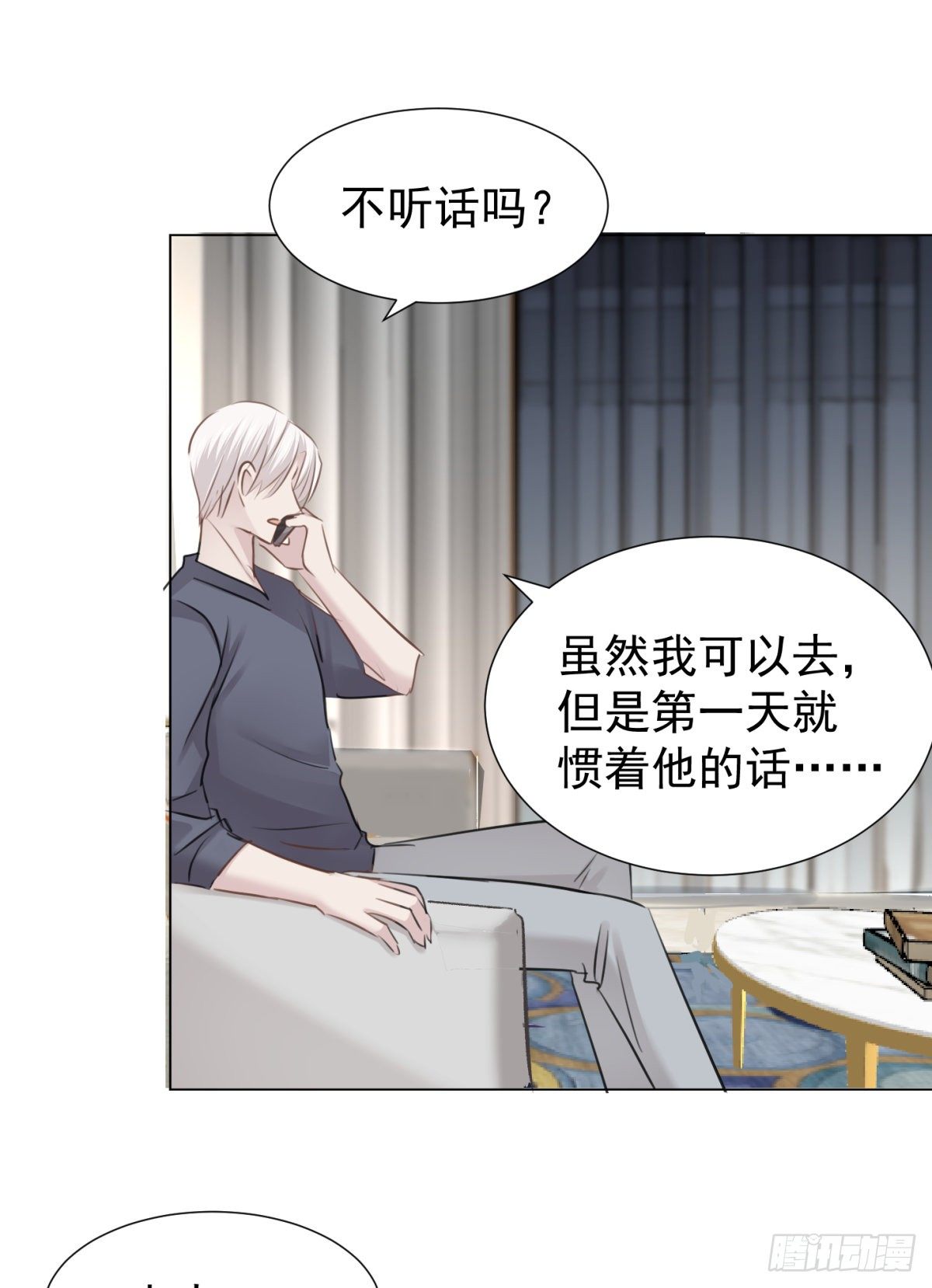 誓言（上）-第52话