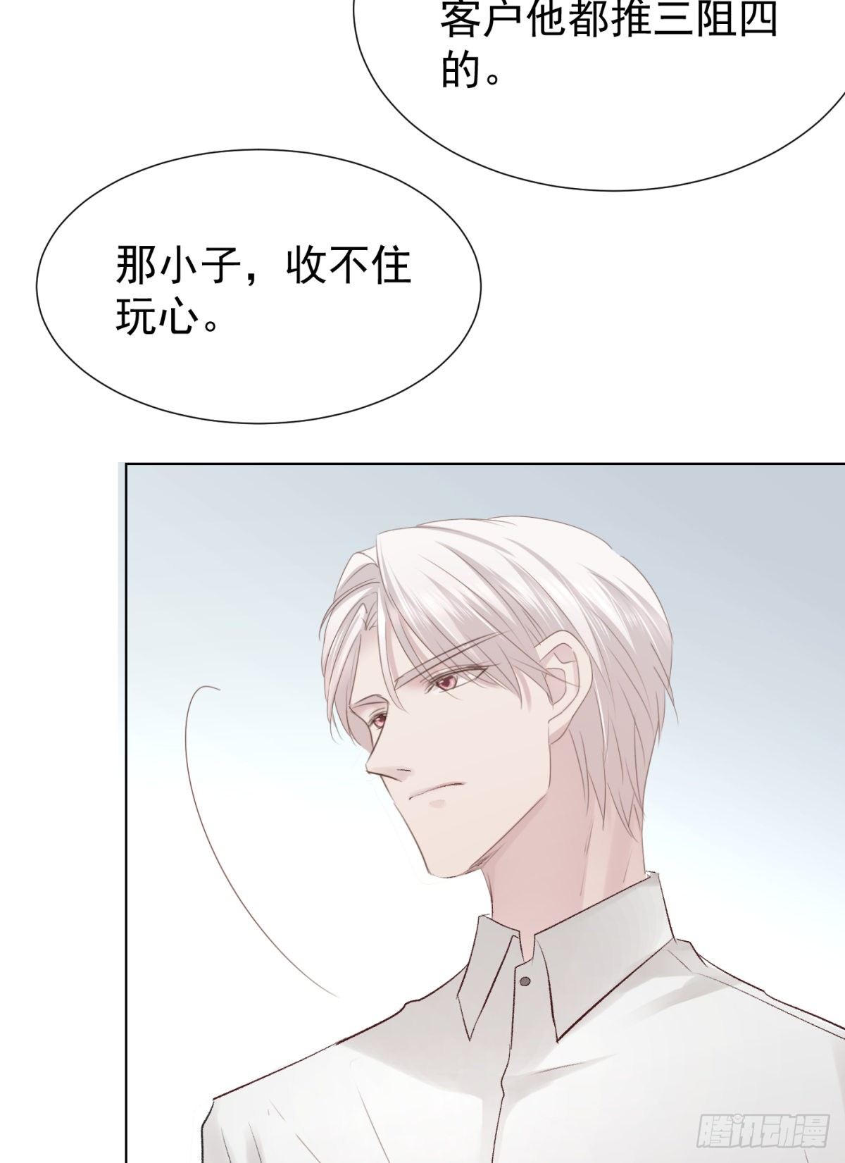 誓言（下）-第54话