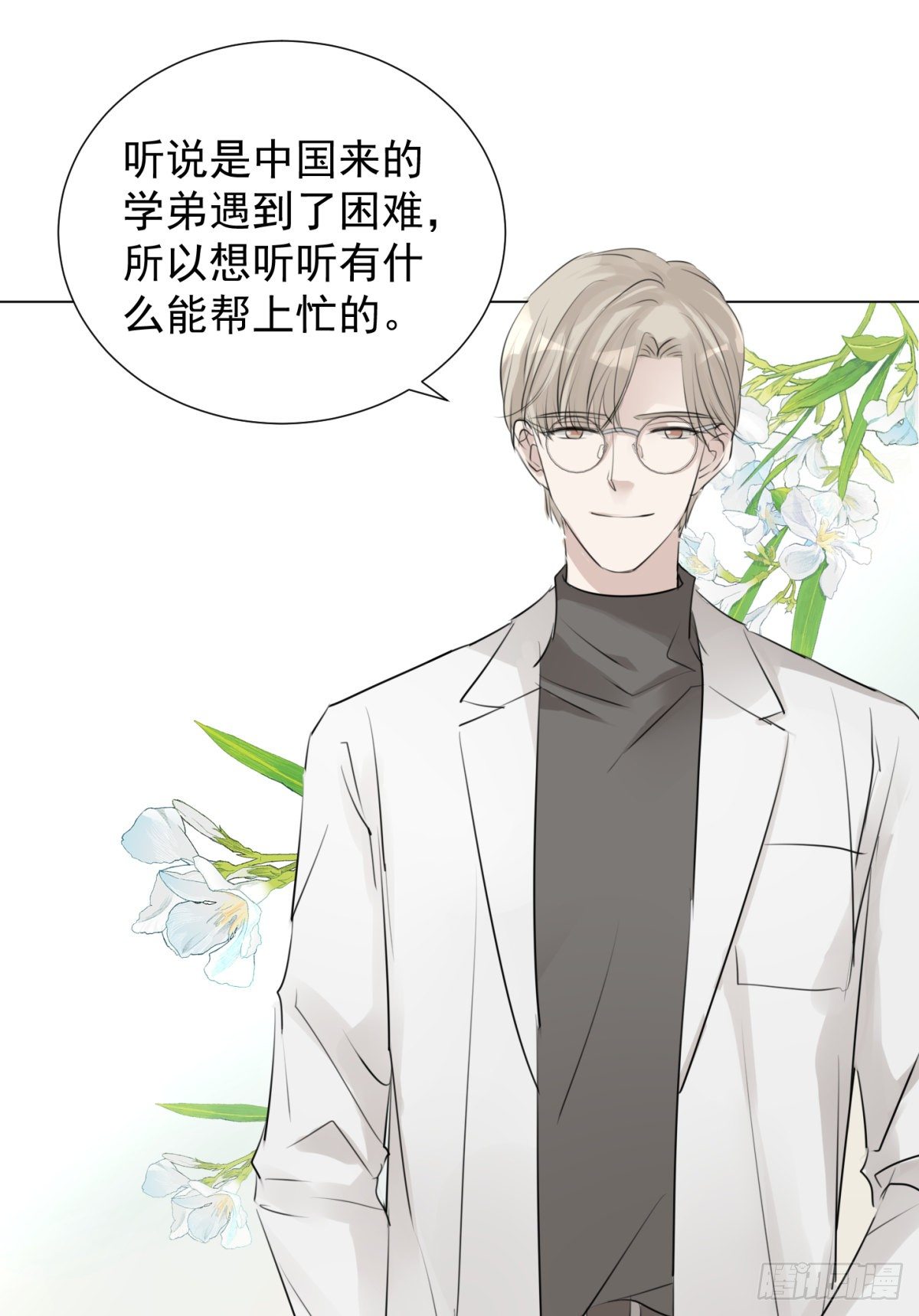 番外2-留学生(1/2)-第62话