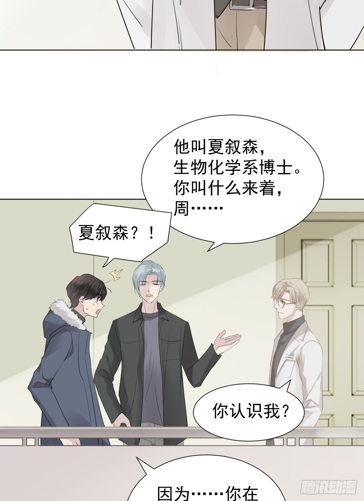 番外2-留学生(1/2)-第62话