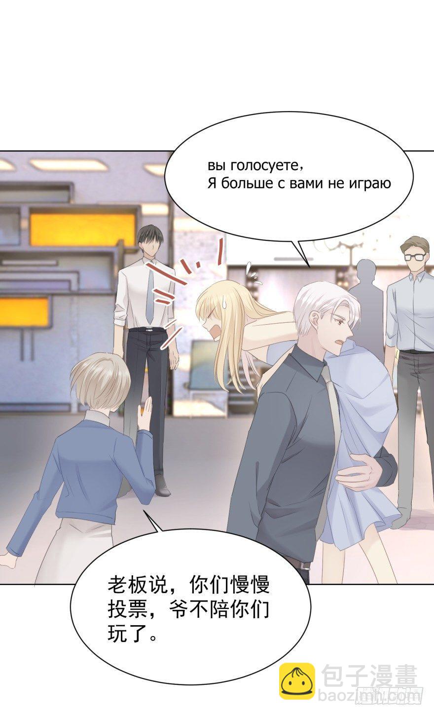 男人的场合-第8话