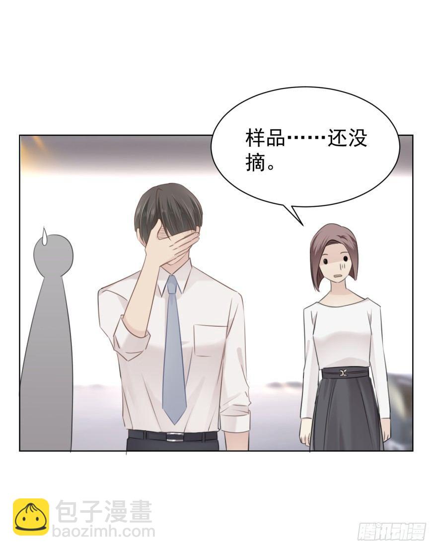 男人的场合-第8话