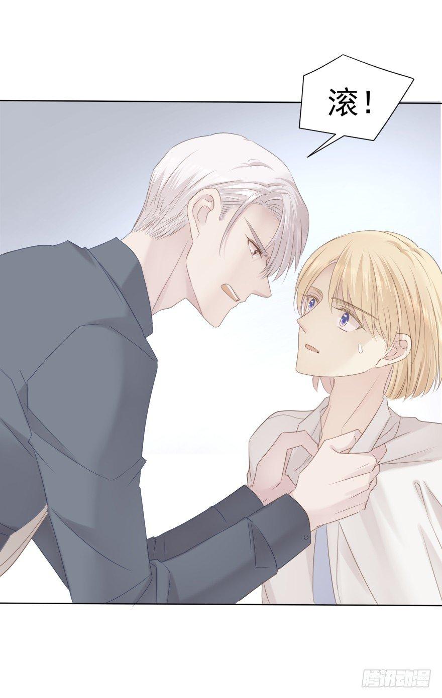 男人的场合-第8话