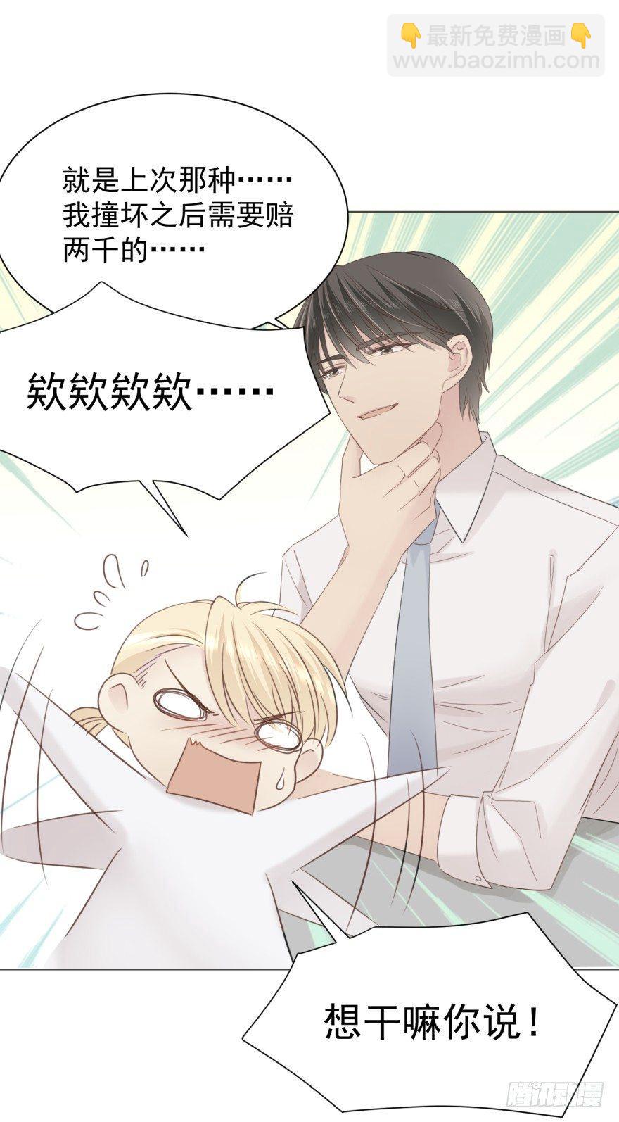 男人的场合-第8话