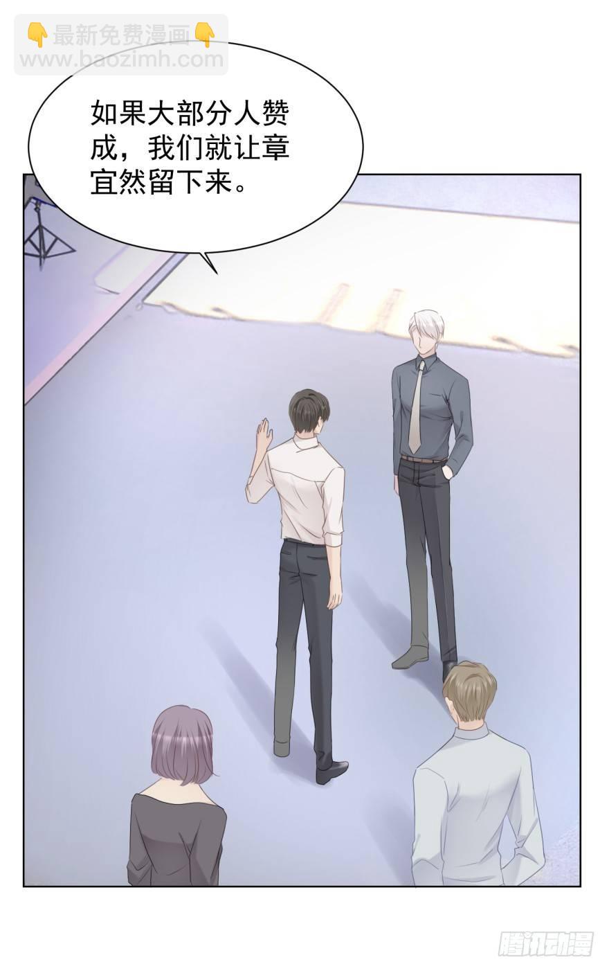 男人的场合-第8话