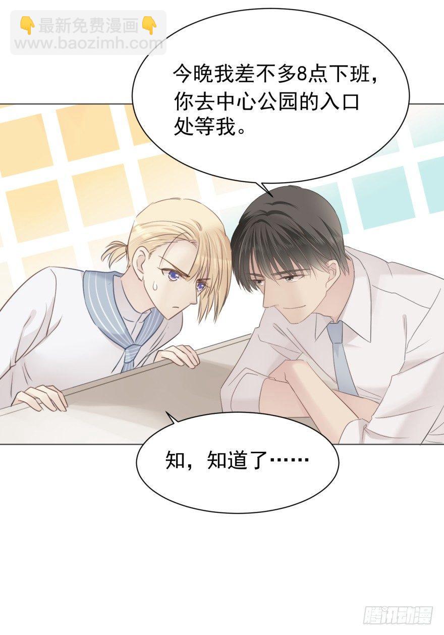 男人的场合-第8话