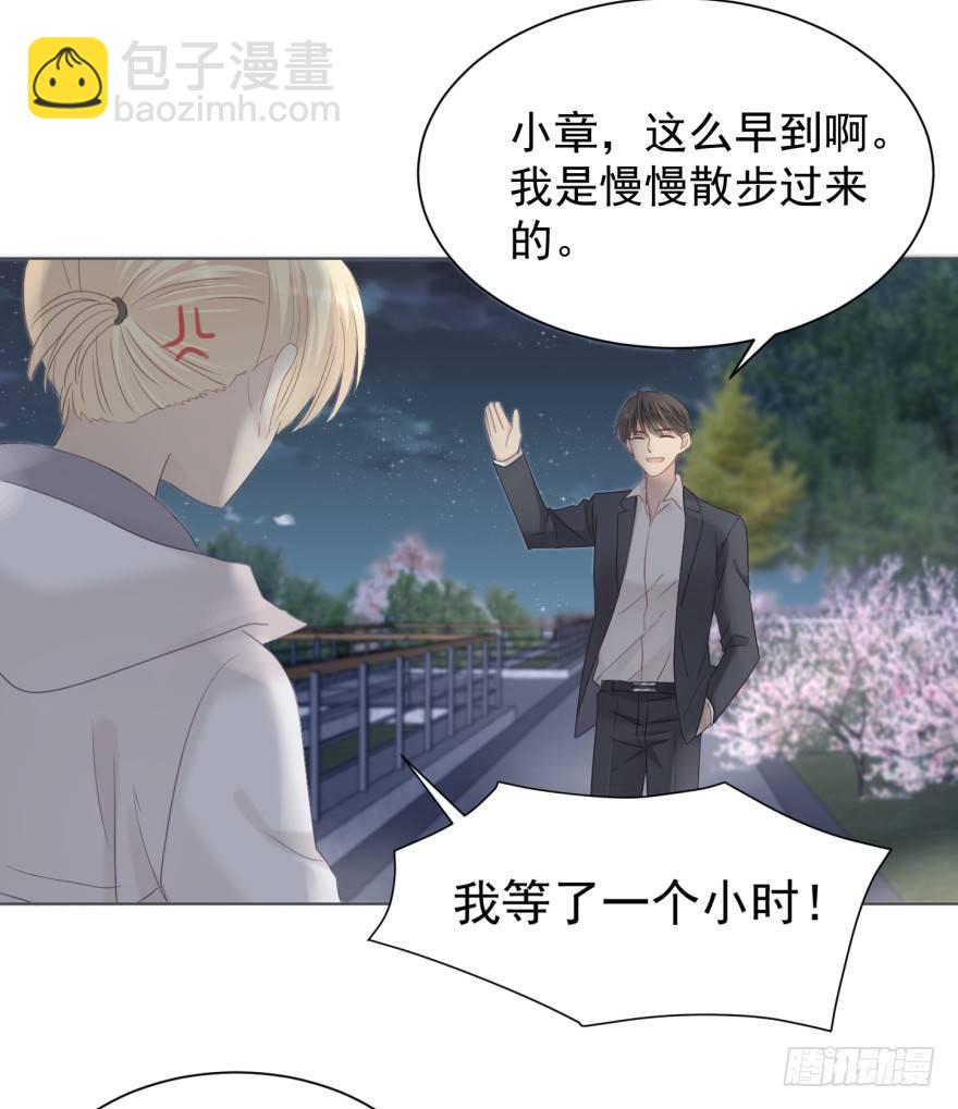 男人的场合-第8话