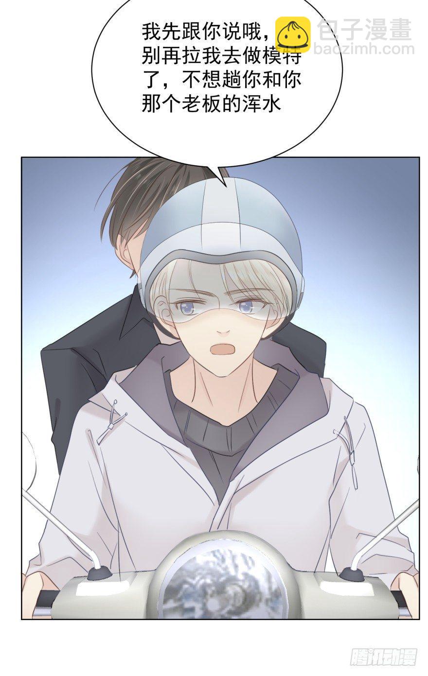 男人的场合-第8话