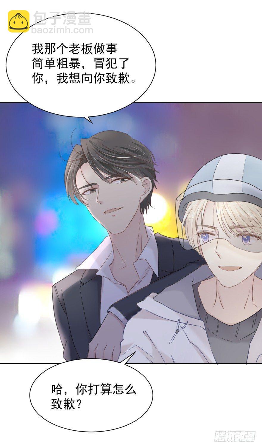 男人的场合-第8话