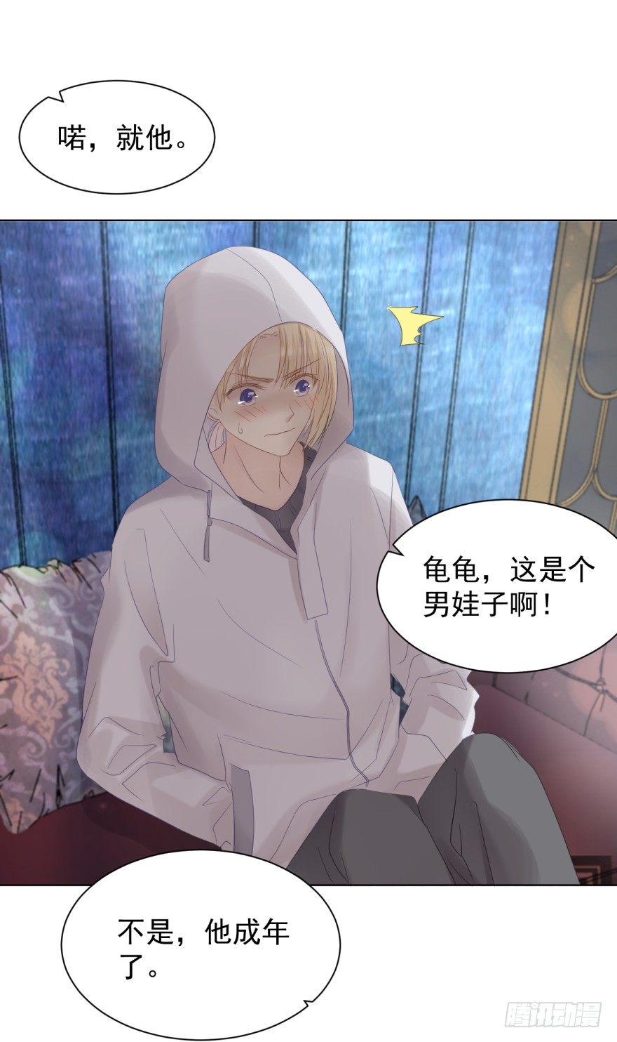 男人的场合-第8话