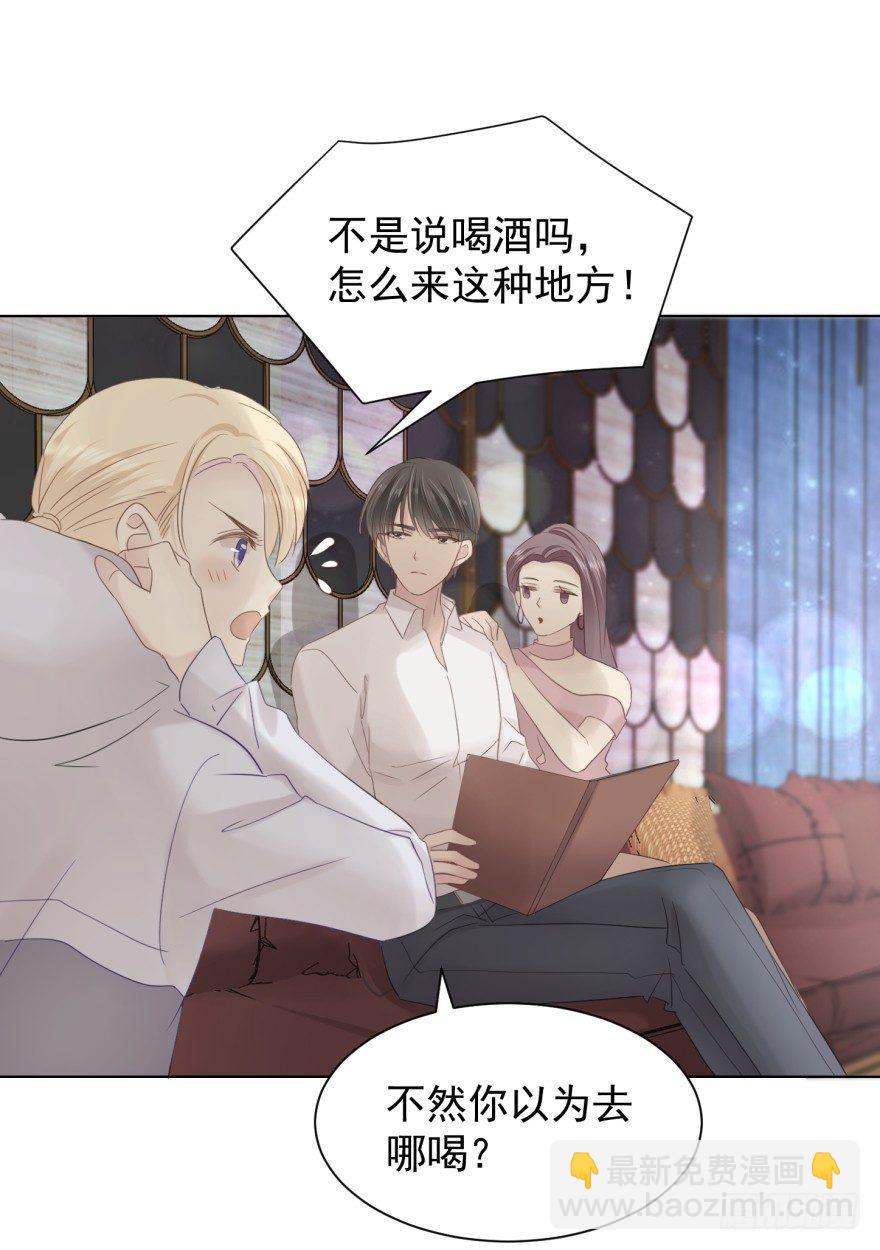 男人的场合-第8话