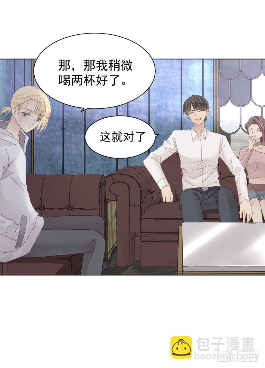 男人的场合-第8话