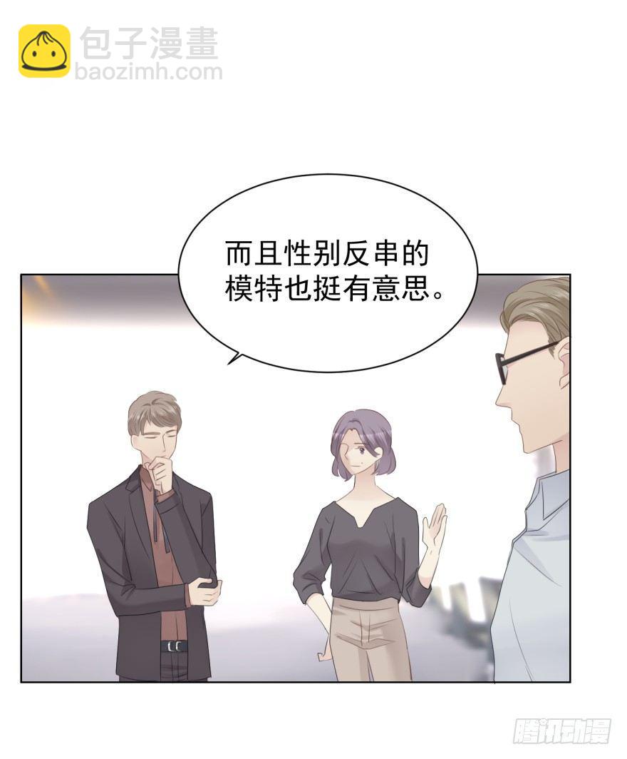 男人的场合-第8话