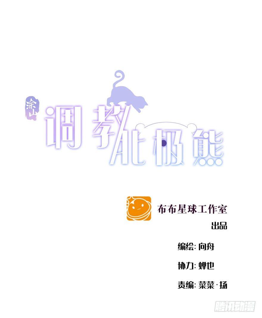 蜕变(1/2)-第10话