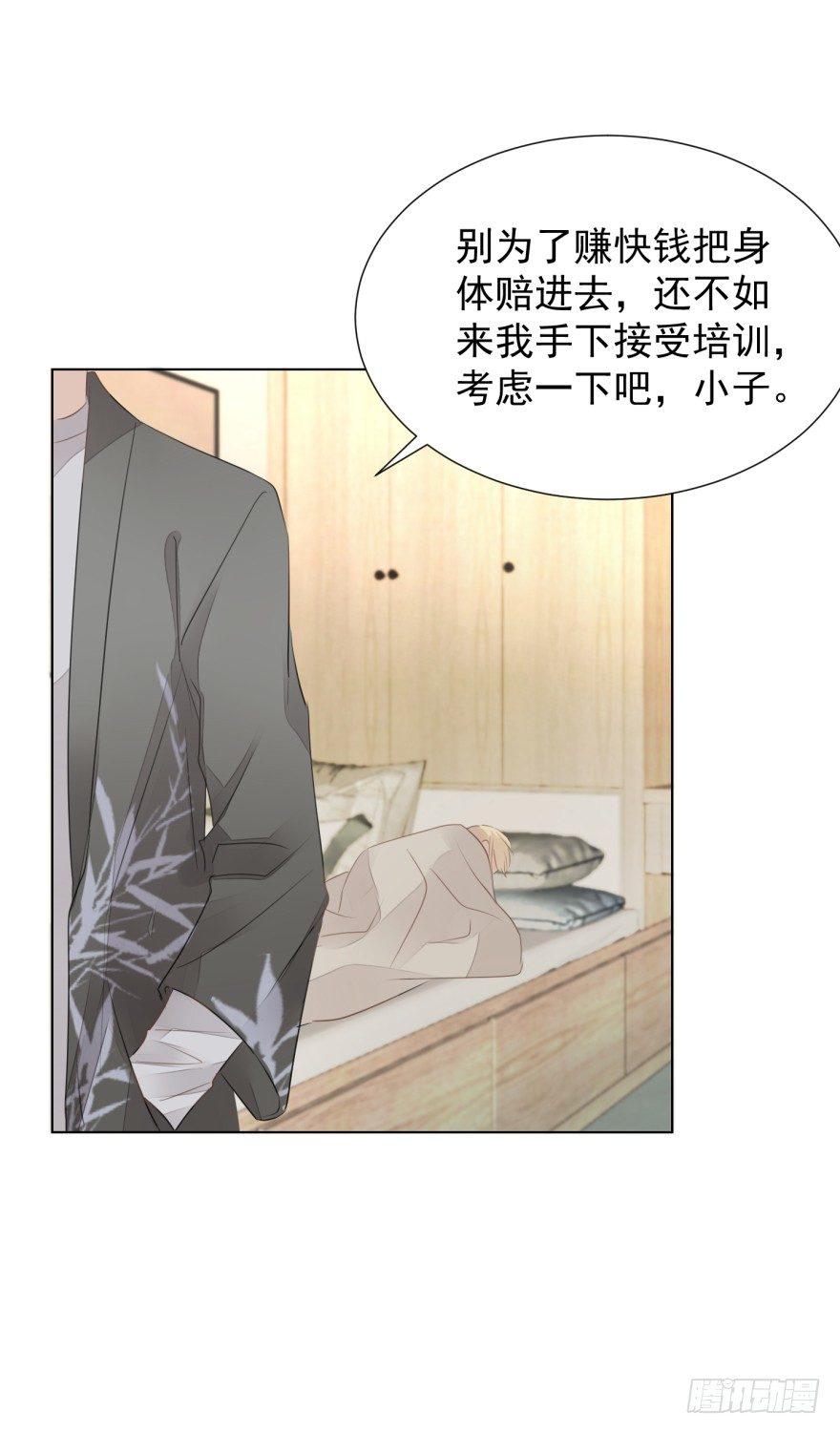 蜕变(1/2)-第10话