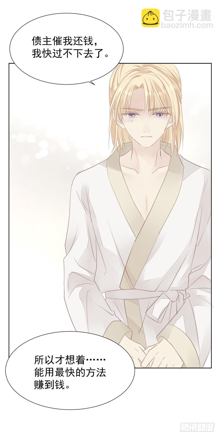 蜕变(1/2)-第10话