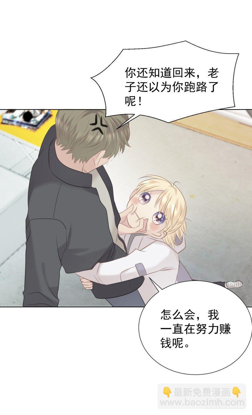 蜕变(1/2)-第10话