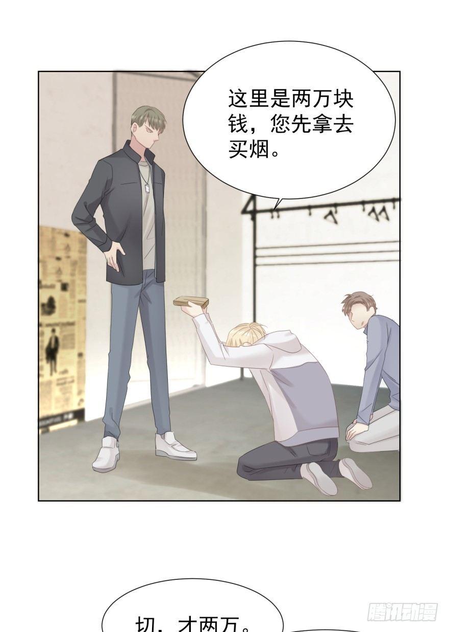 蜕变(1/2)-第10话