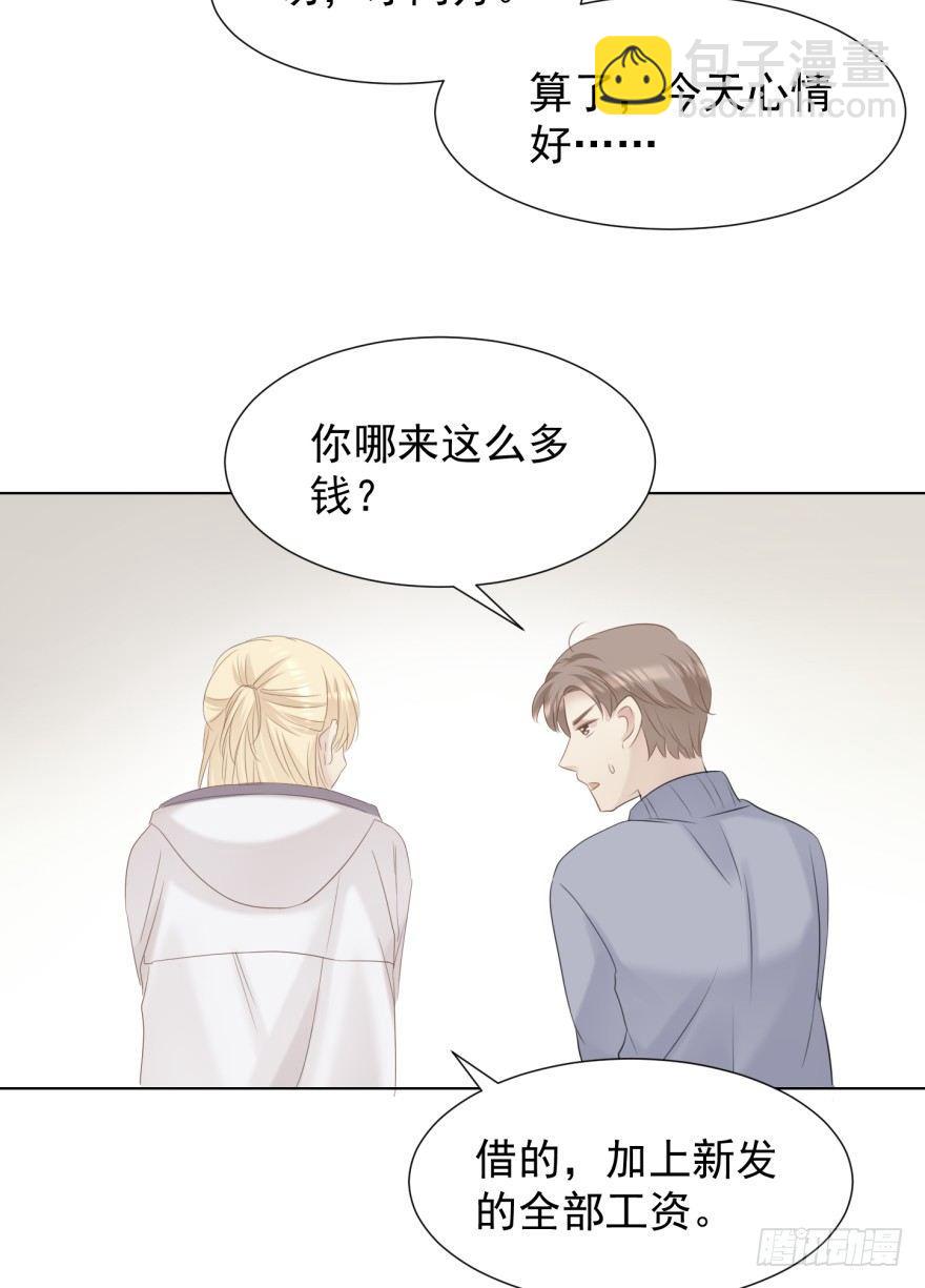 蜕变(1/2)-第10话