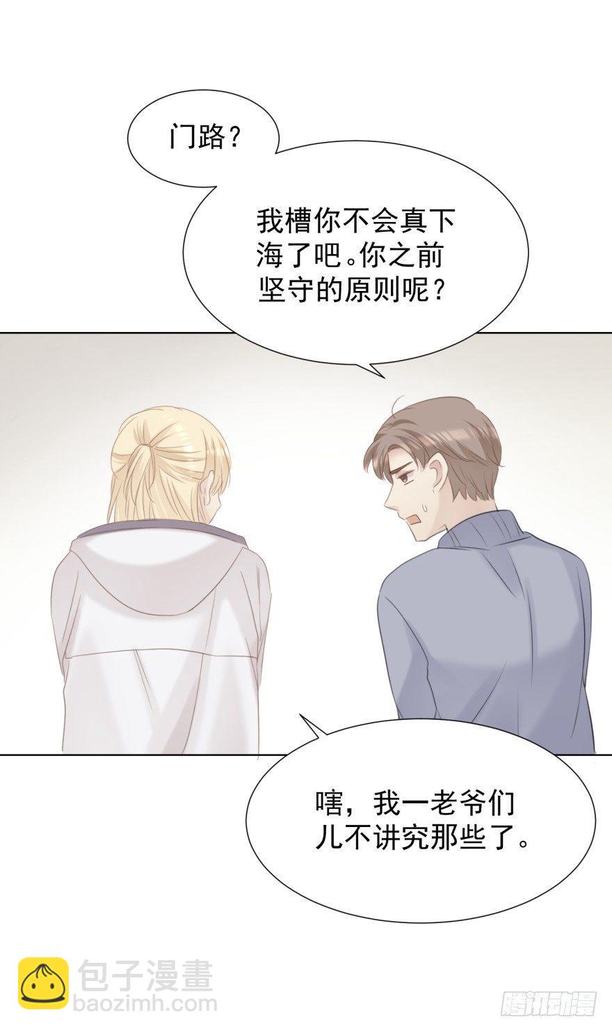 蜕变(1/2)-第10话