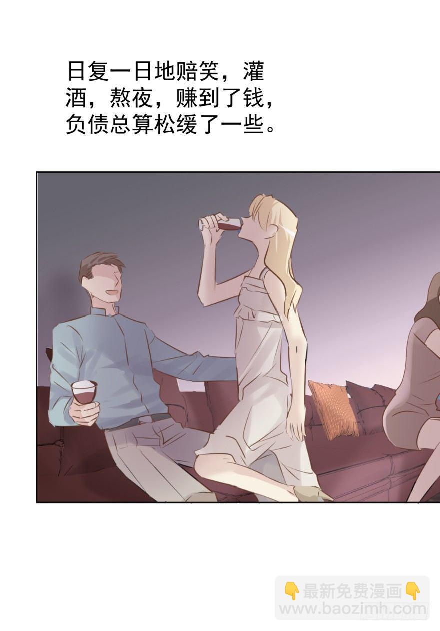 蜕变(1/2)-第10话